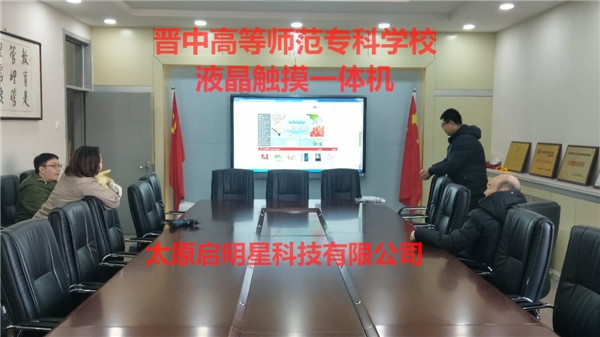 晉中高等師范?？茖W(xué)校